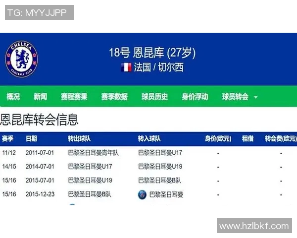 切尔西与拜仁在前德甲金靴转会事宜上存在明显分歧